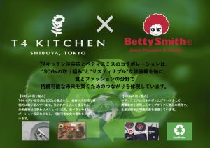 ベティちゃん屋台 in SHIBUYA T4 KITCHEN